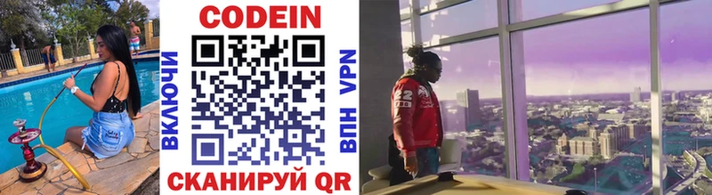 Купить где  Вяземский  Codein Purple Drank 