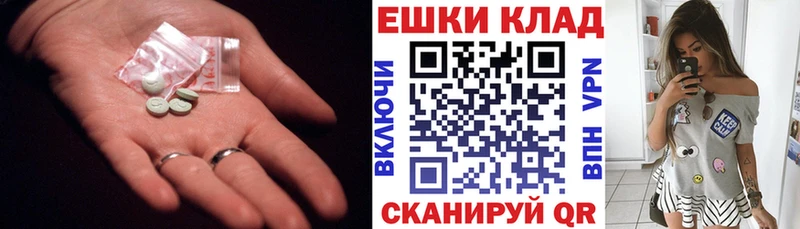 Купить закладки  Вяземский  Экстази MDMA 