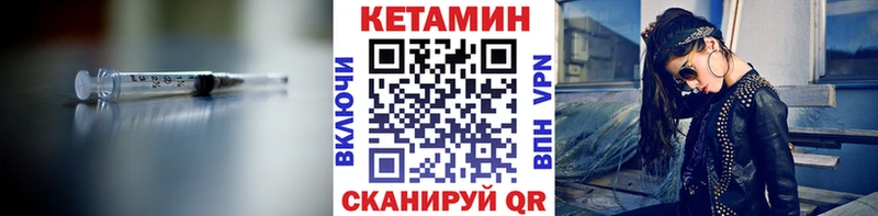 Кетамин ketamine Купить закладки Вяземский