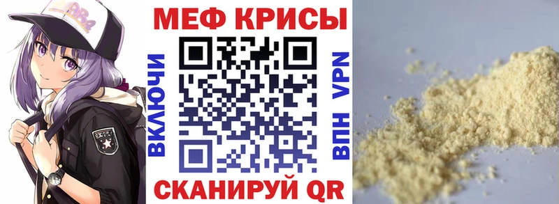 Мефедрон мяу мяу  Купить закладки  Вяземский 