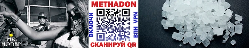 Купить где  Вяземский  Метадон кристалл 